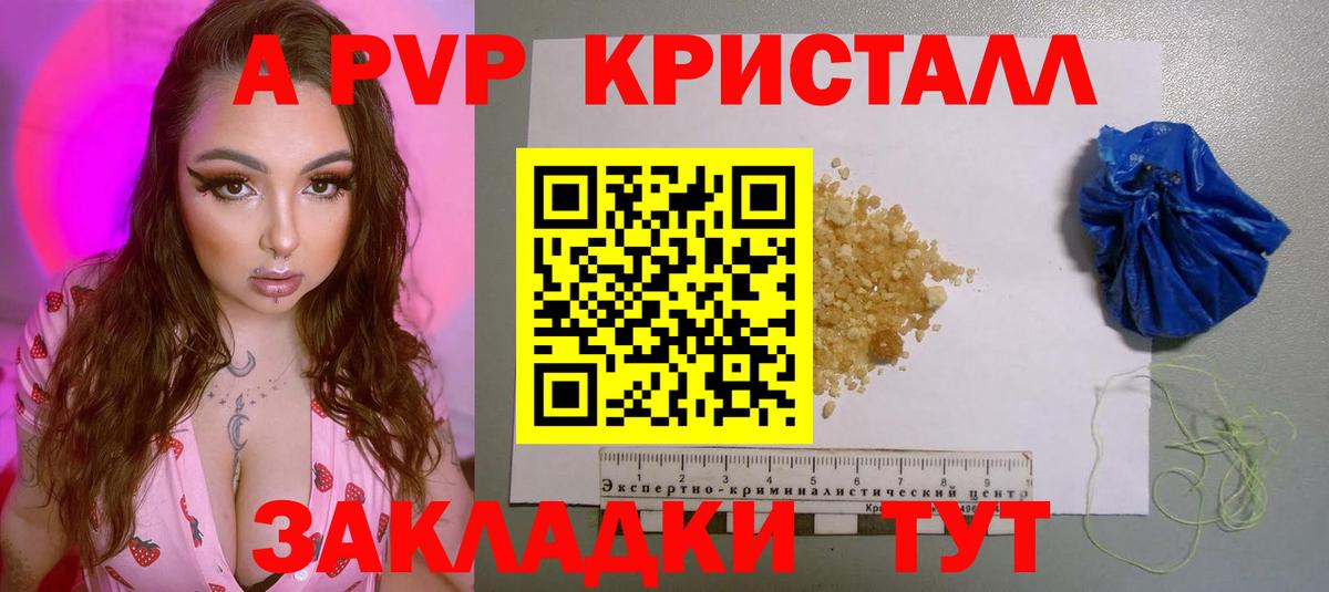 Alfa_PVP  APVP Crystall  Вход с VPN  Сланцы  Alpha-PVP VHQ 