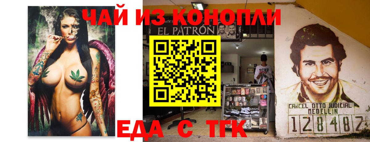 Сланцы  Еда ТГК марихуана  Вход с VPN 