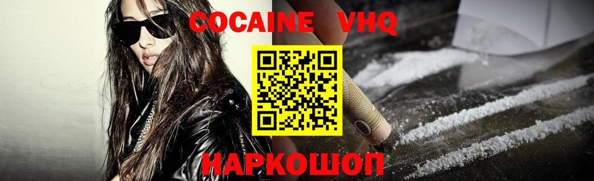 COCAIN 98% Сланцы