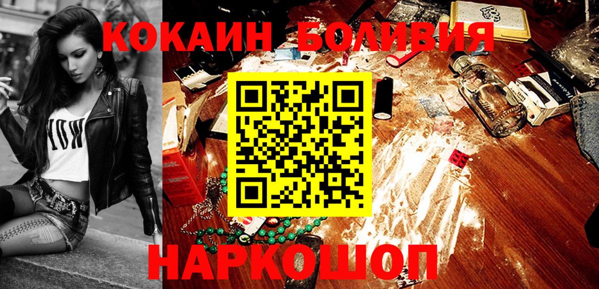 Сланцы  Cocaine Fish Scale  Вход с VPN 