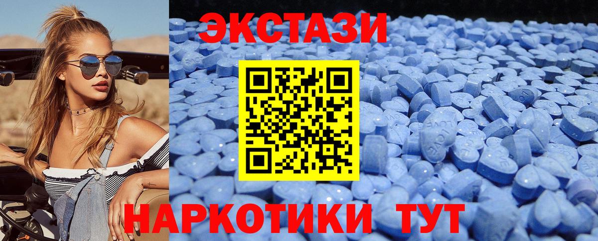 Сланцы  ЭКСТАЗИ 99%  Вход с VPN  наркошоп  Экстази Дубай 