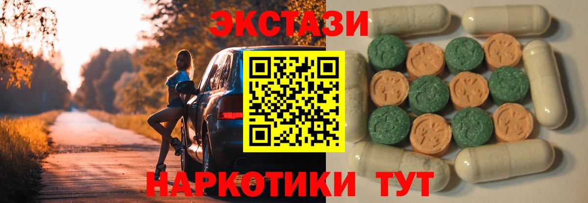ЭКСТАЗИ Дубай Сланцы