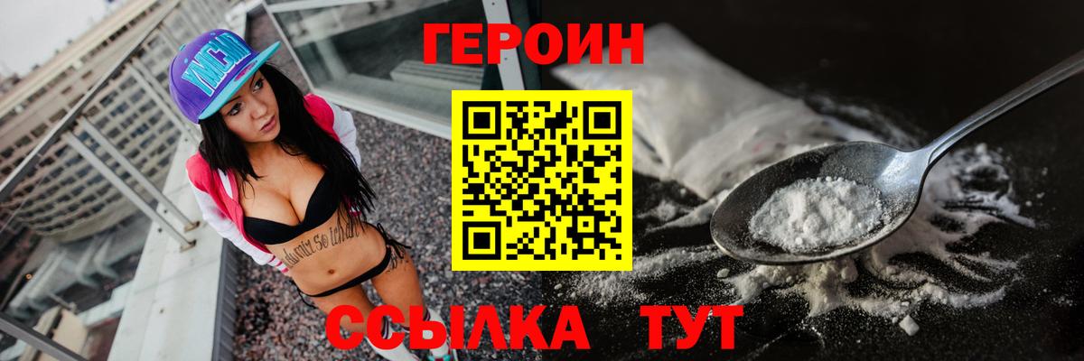ГЕРОИН гречка  Героин  Сланцы  Вход с VPN 