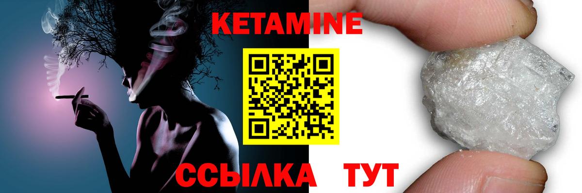 Сланцы  Кетамин ketamine  Вход с VPN 