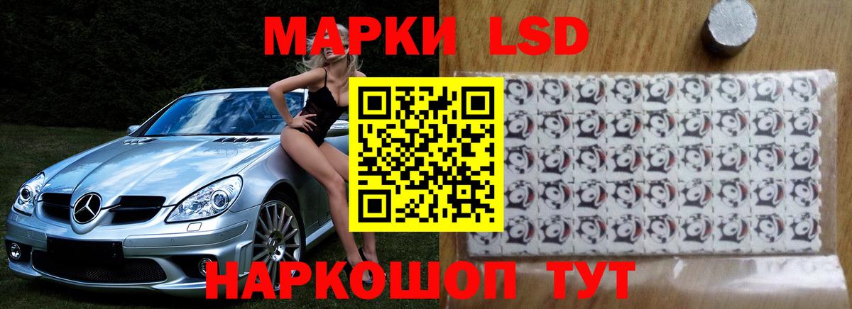 Лсд 25 экстази кислота Сланцы