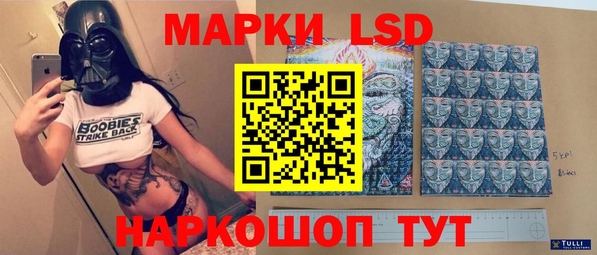 гидра маркетплейс  Вход с VPN  ЛСД экстази  Сланцы  LSD-25 экстази кислота  ЛСД экстази ecstasy 