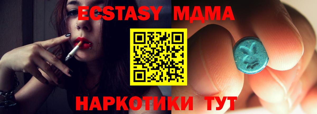 Сланцы  МДМА кристаллы  Вход с VPN  МДМА VHQ 