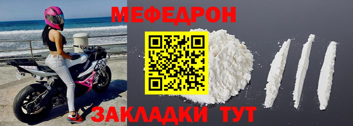 Меф мука Сланцы