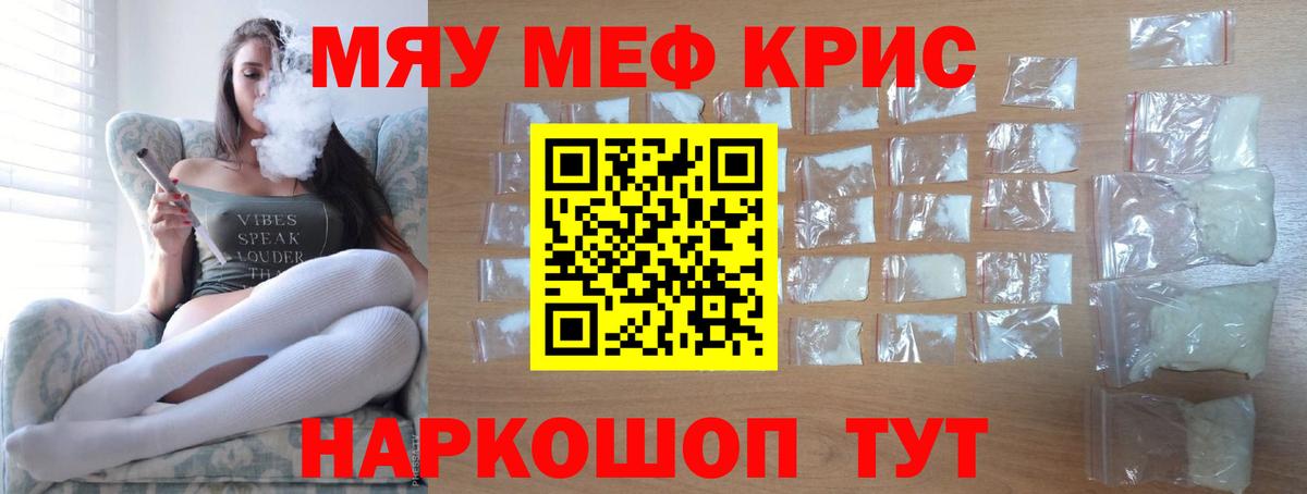 Сланцы  МЯУ-МЯУ  Вход с VPN  Мефедрон кристаллы 