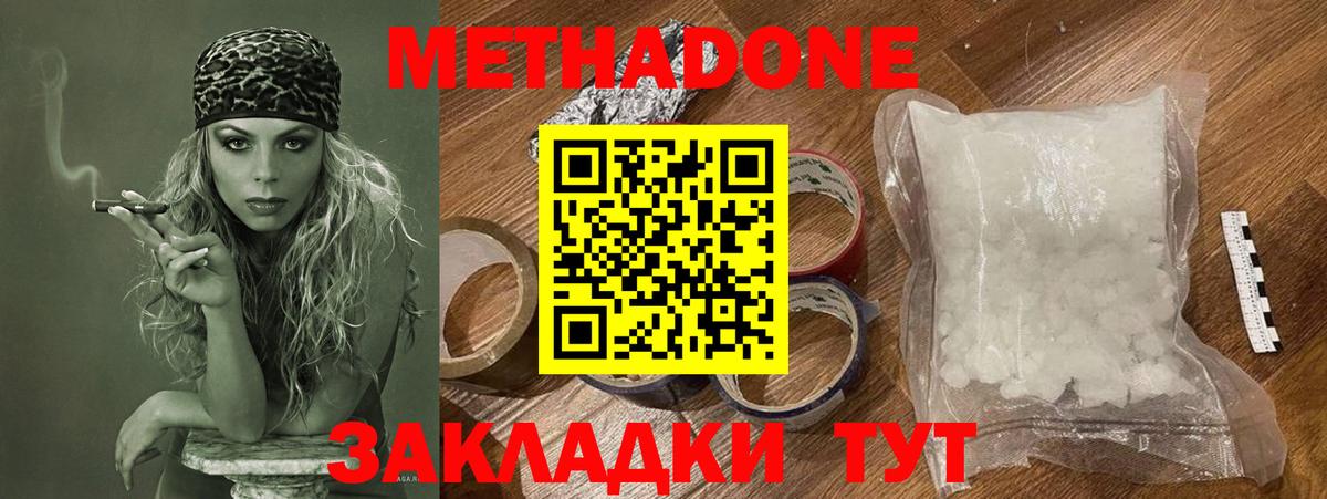 Сланцы  МЕТАДОН кристалл  Вход с VPN 