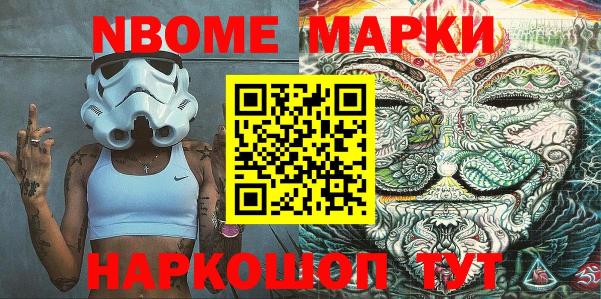 Марки 25I-NBOMe 1,5мг  Марки 25I-NBOMe  Марки 25I-NBOMe 1,5мг  Сланцы  Вход с VPN 
