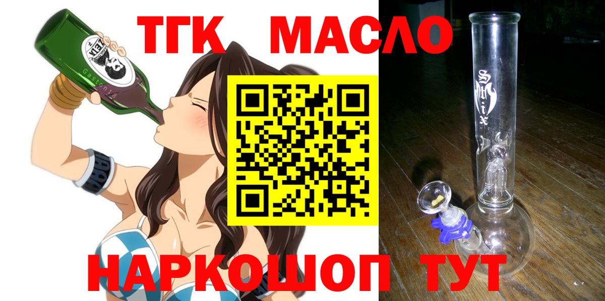 mega ссылка  ТГК концентрат  Сланцы  как найти   Вход с VPN  Дистиллят ТГК жижа 
